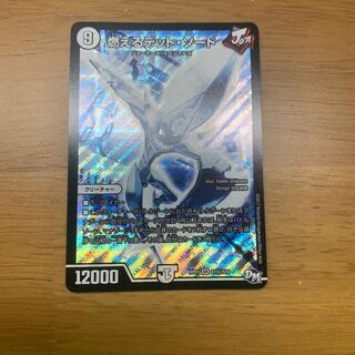 燃えるデット・ソード