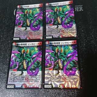 Mの悪魔龍 リンネビーナス