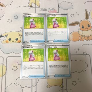 すごいきずぐすり4枚セット