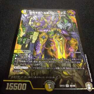 冥界を統べる新月のハーデス