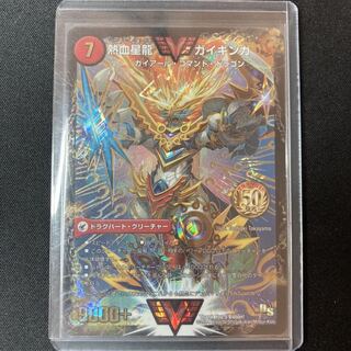 銀河大剣 ガイハート｜熱血星龍 ガイギンガ