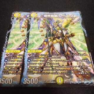 最終龍覇ロージア