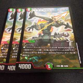 爆裂遺跡シシオー・カイザー