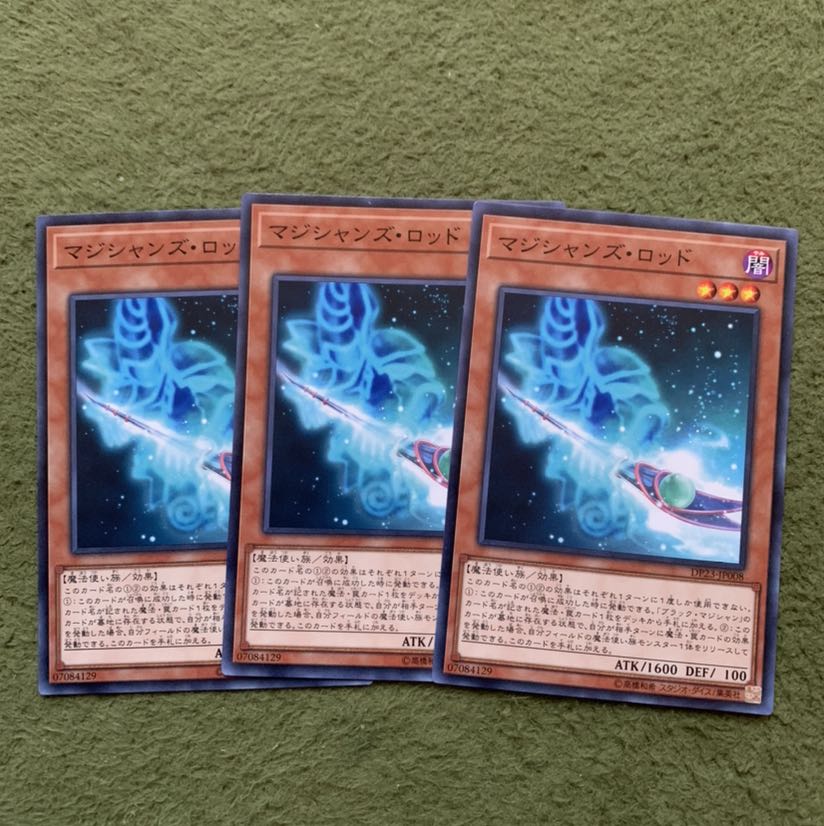 マジシャンズ・ロッド ノーマル3枚