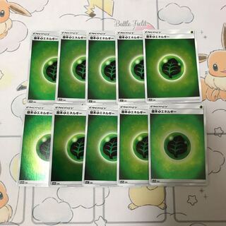 基本草エネルギーミラー10枚セット