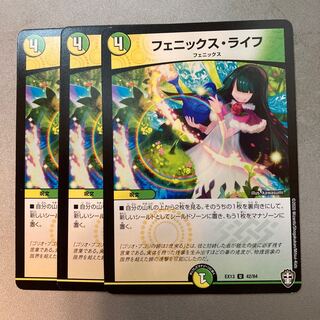 フェニックス・ライフ