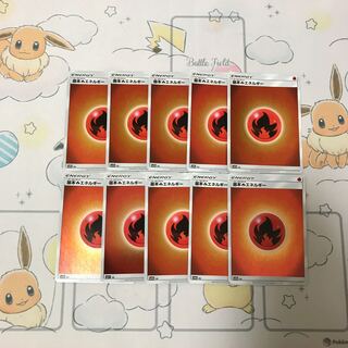 基本炎エネルギーミラー10枚セット