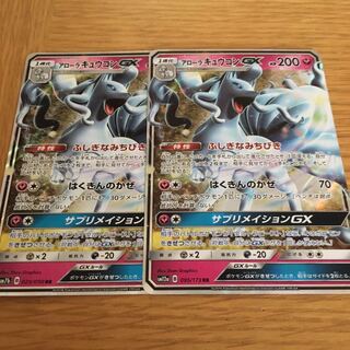 Allora NinetalesGX Set of 2