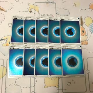 基本水エネルギーミラー10枚セット