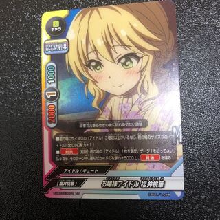 シンデレラガールズ劇場 櫻井桃華