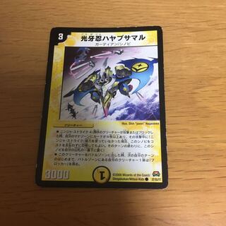 光牙忍ハヤブサマル C