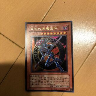 混沌の黒魔術師 ウルトラレア