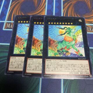 神樹獣ハイペリュトン レア