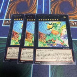 神樹獣ハイペリュトン レア