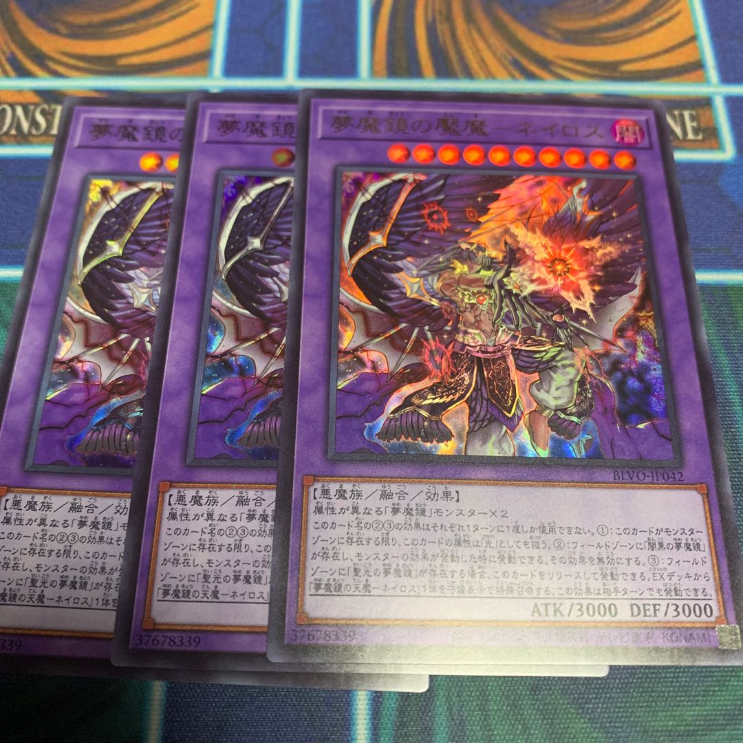 夢魔鏡の魘魔-ネイロス ウルトラレア