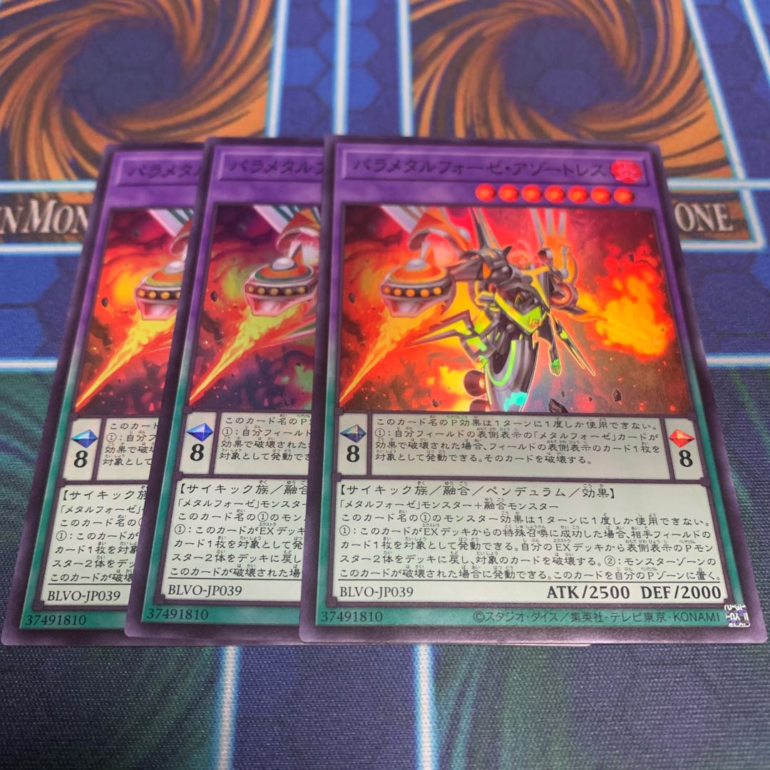 Parametalfoes Azortless Super Rare