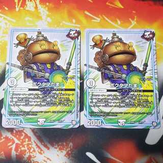 ポクタマたま　即日発送　2枚セット