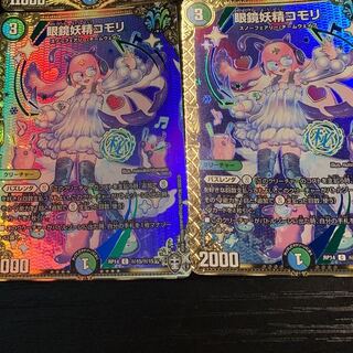 眼鏡妖精コモリ SE