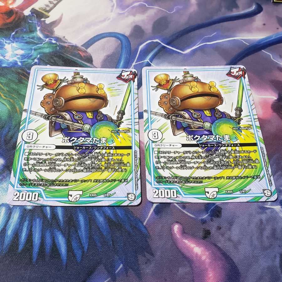 ポクタマたま 即日発送