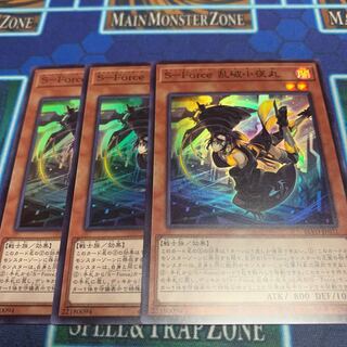 S-Force 乱破小夜丸 スーパーレア