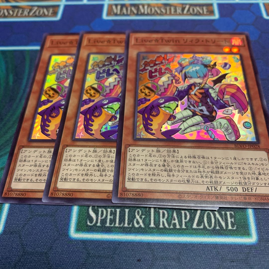 Live☆Twin リィラ・トリート スーパーレア