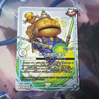 ポクタマたま　即日発送