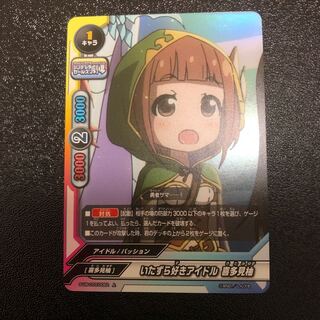 シンデレラガールズ劇場 喜多見柚