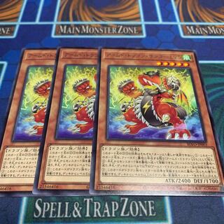 アームド・ドラゴン・サンダー LV5 レア