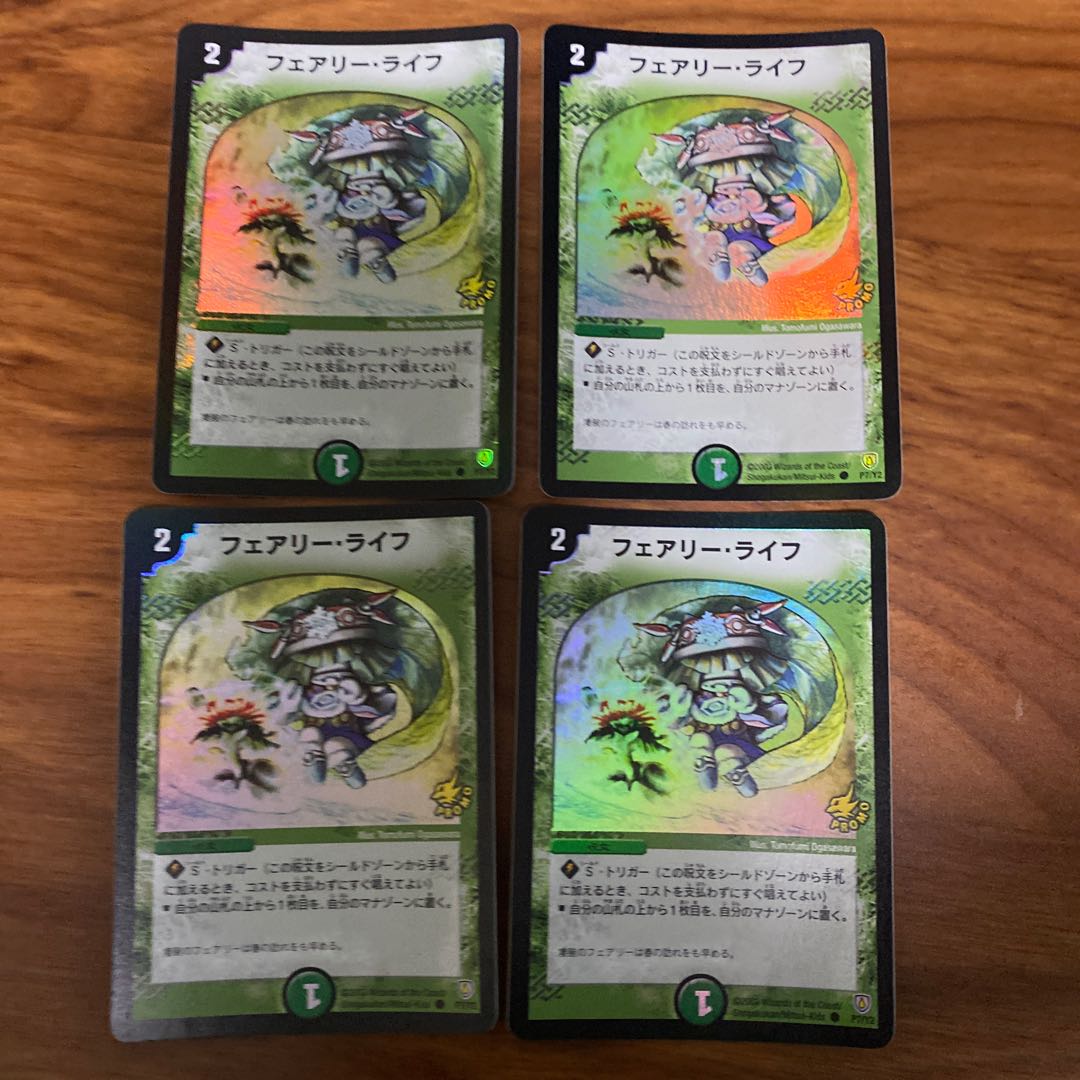 フェアリー・ライフ C-foil