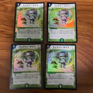 フェアリー・ライフ C-foil