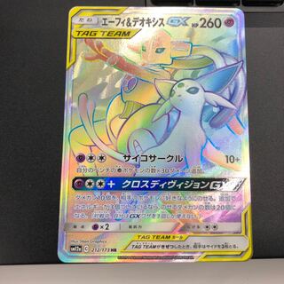 エーフィ&デオキシスGX TAG