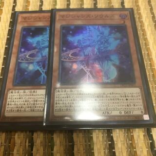 マドレース マジシャンズ・ソウルズ スーパーレア