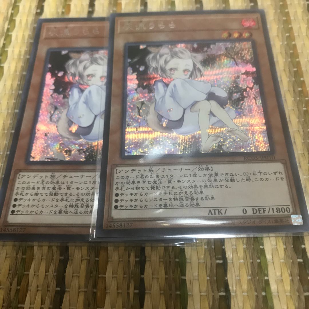 マドレース 灰流うらら(海外版イラスト) シークレットレア