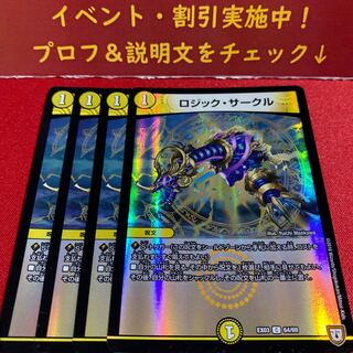 ロジック・サークル C-foil