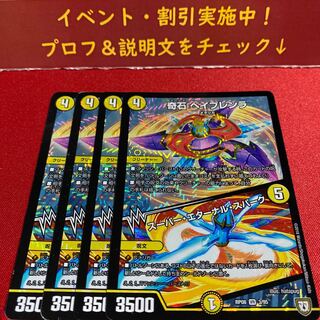 奇石 ベイブレンラ｜スーパー・エターナル・スパーク