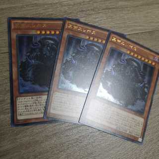 【3枚セット】冥帝エレボス ウルトラレア　SR01-JP001