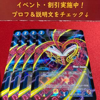 ブレイン・ストーム(MODE CHANGE) C-foil