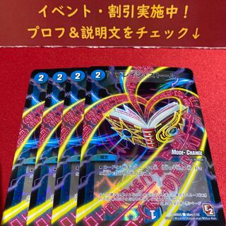 ブレイン・ストーム(MODE CHANGE) C-foil