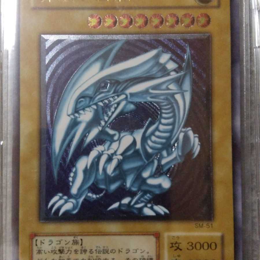 ブルーアイズ レリーフ 美品