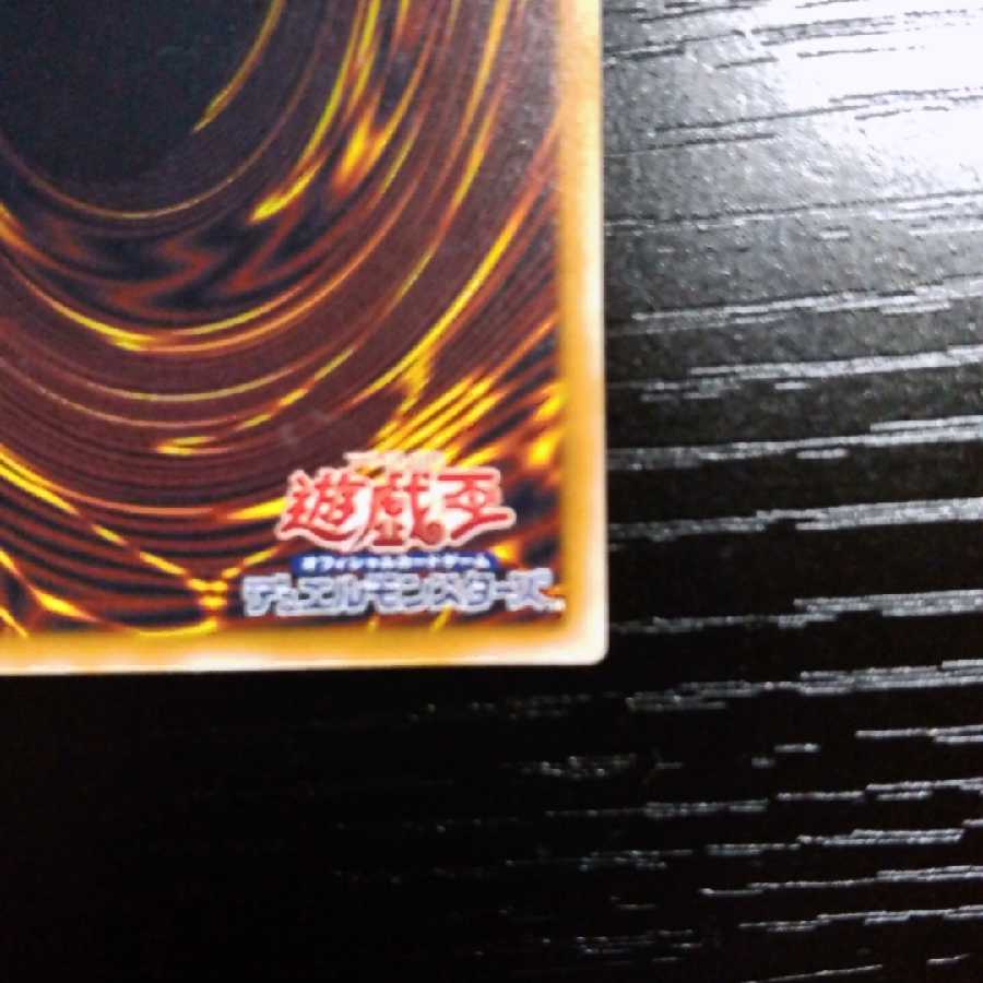 ブルーアイズ レリーフ 美品