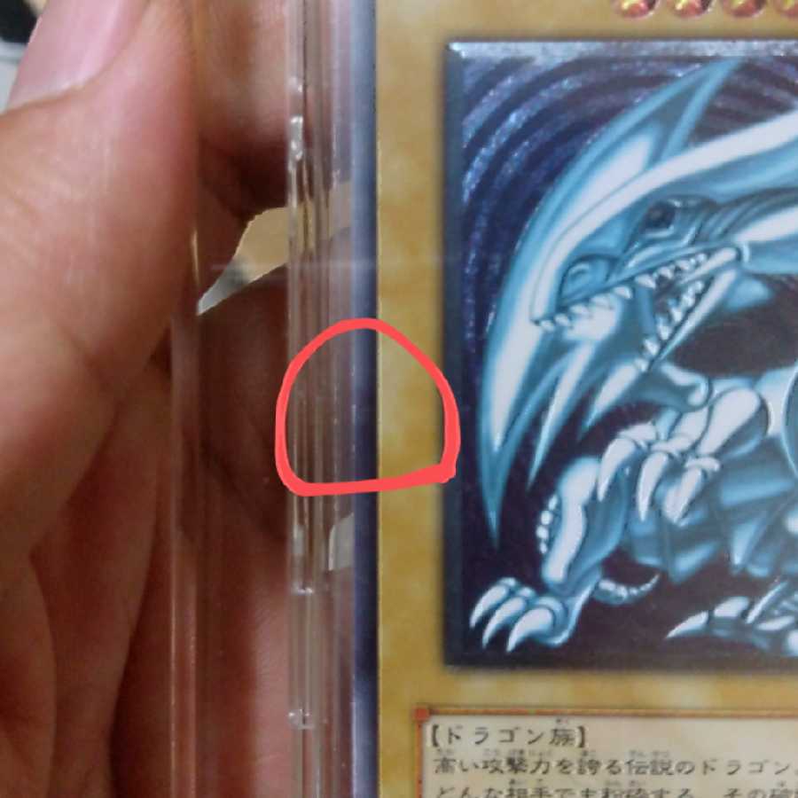 ブルーアイズ レリーフ 美品