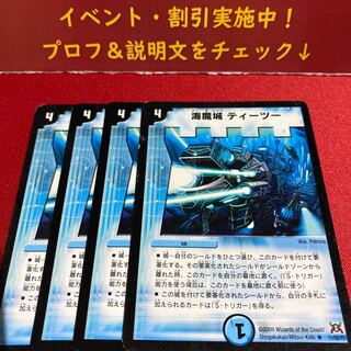 海魔城ティーツー