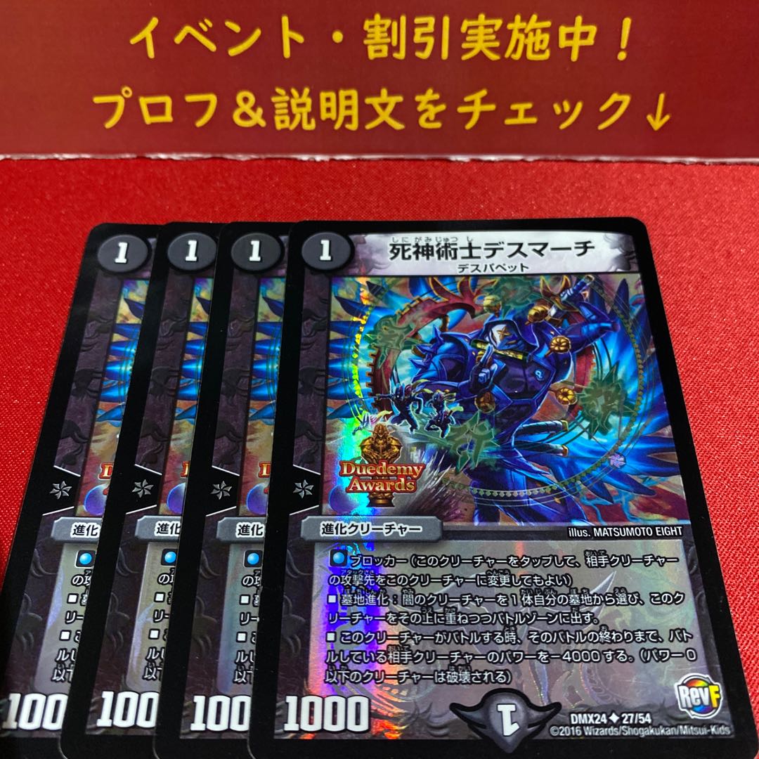 死神術士デスマーチ U-foil