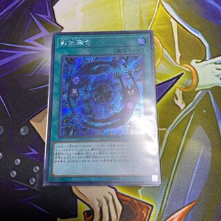 影依融合 シークレットレア