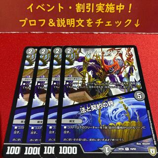 ルソー・モンテス｜法と契約の秤