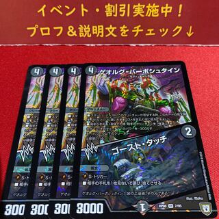 ゲオルグ・バーボシュタイン｜ゴースト・タッチ