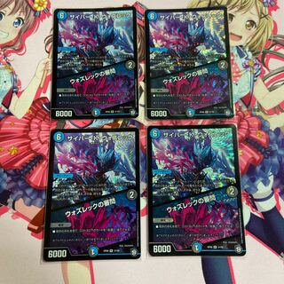 サイバー・K・ウォズレック｜ウォズレックの審問　4枚