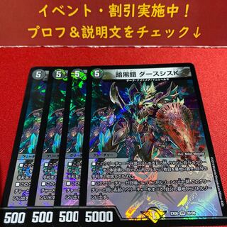 暗黒鎧 ダースシスK