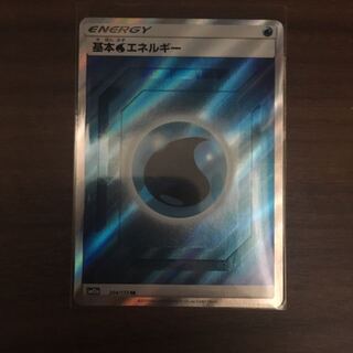 基本水エネルギー