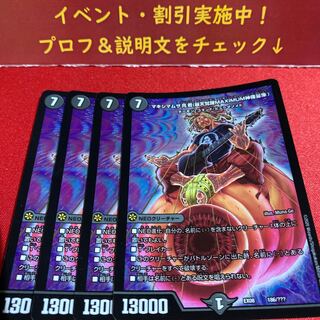 マキシマムザ亮君(暴天覚醒MAXIMUM神羅曼象)